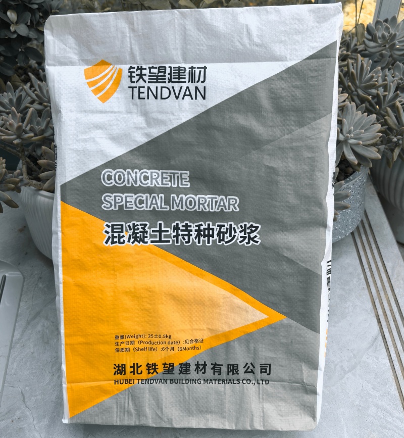 西平高延性混凝土